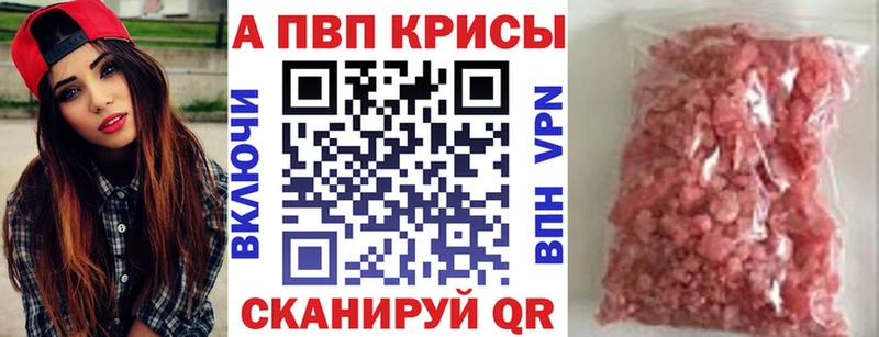 APVP кристаллы  Янаул 