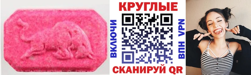 ЭКСТАЗИ 99%  нарко площадка как зайти  Янаул 
