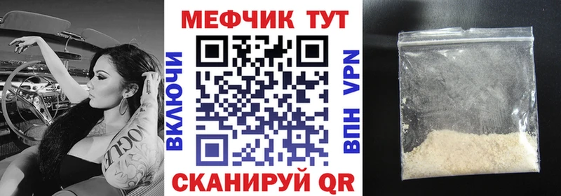 Меф мяу мяу  Янаул 