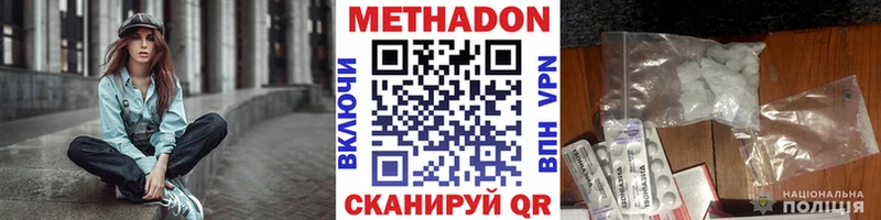 Метадон кристалл  магазин  наркотиков  Янаул 
